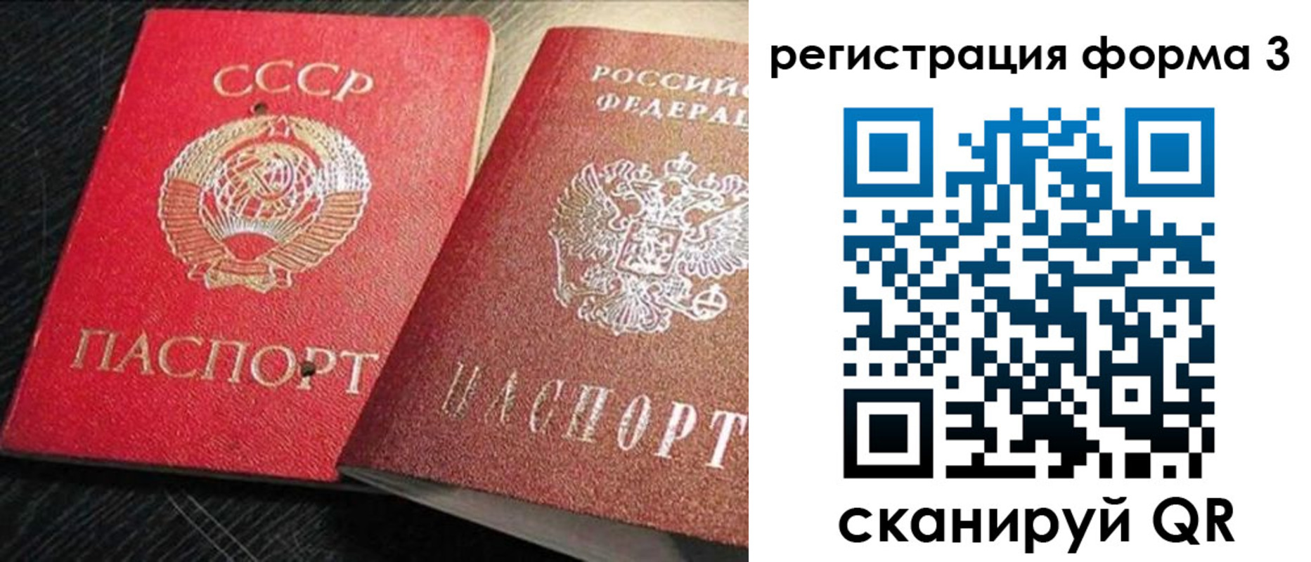 прописка ребенка в Курчатове
