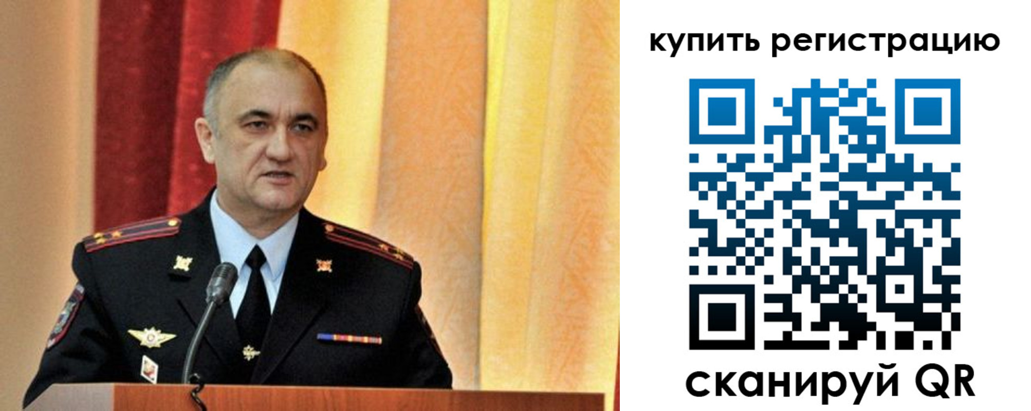 прописка 2025 в Курчатове