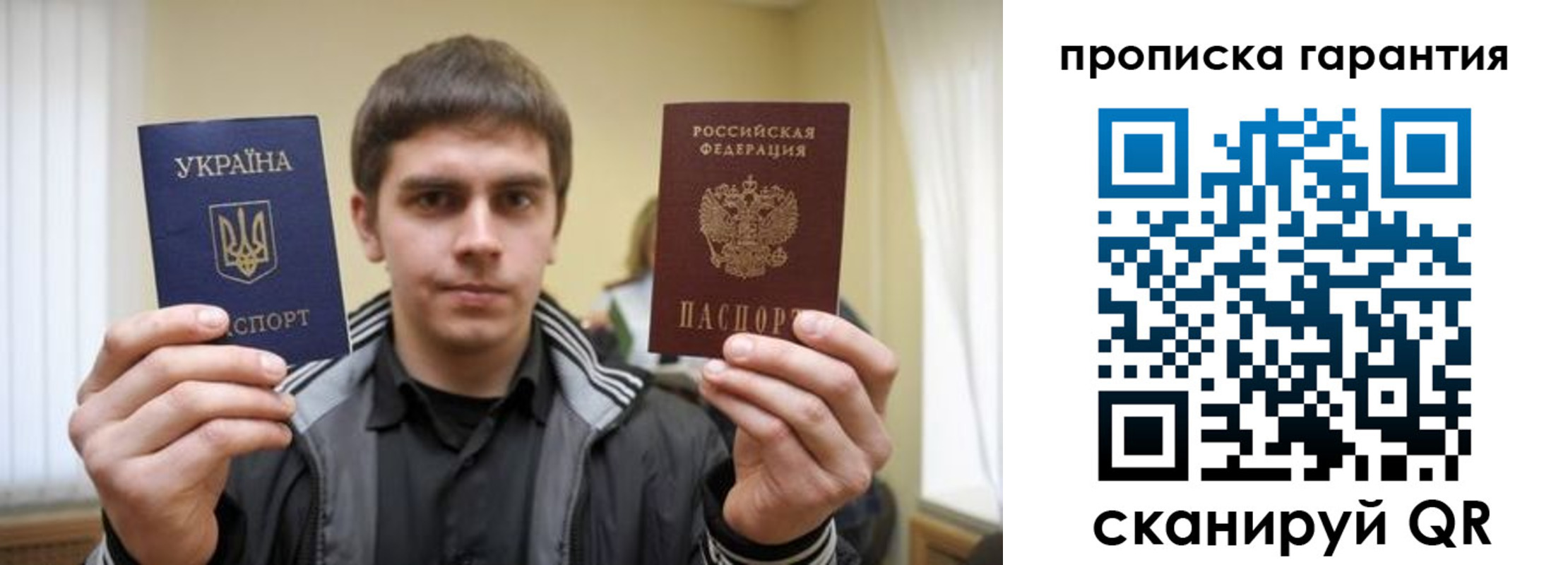 купить прописку в Курчатове