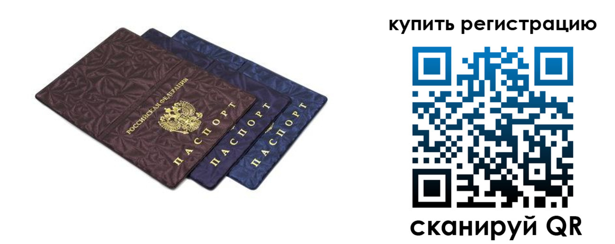 прописка иностранных граждан в Курчатове
