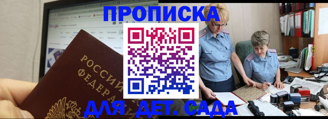 временная регистрация 2025 в Курчатове