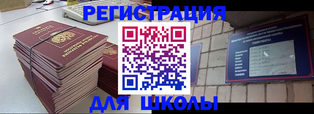 временная регистрация 2025 в Курчатове