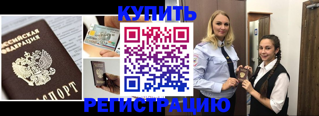 временная регистрация собственник в Курчатове