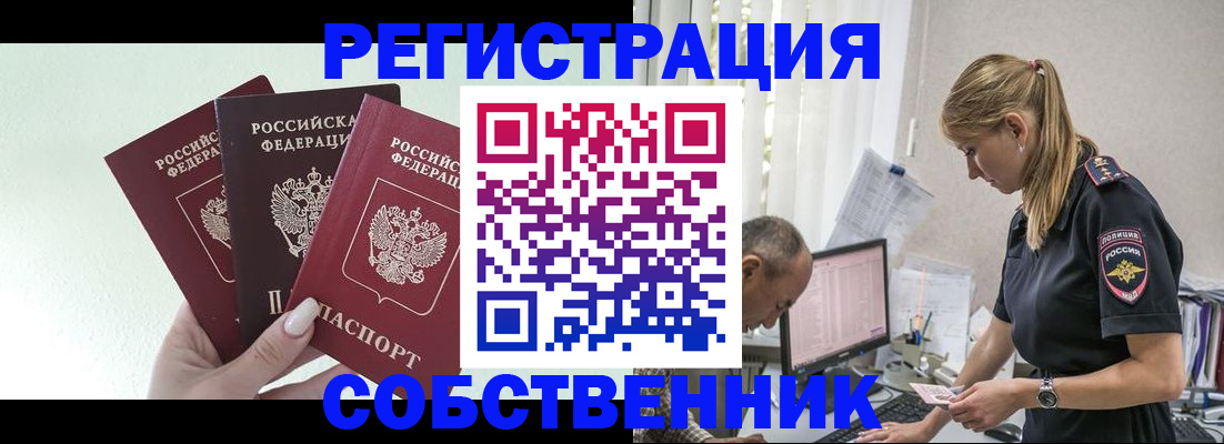 временная регистрация для школы в Курчатове