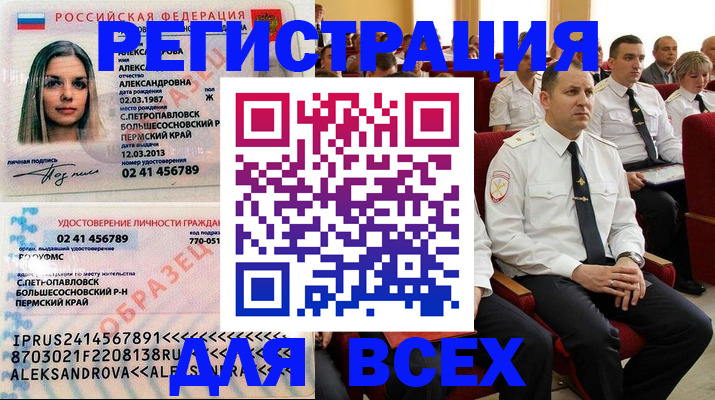 прописка гарантия в Курчатове