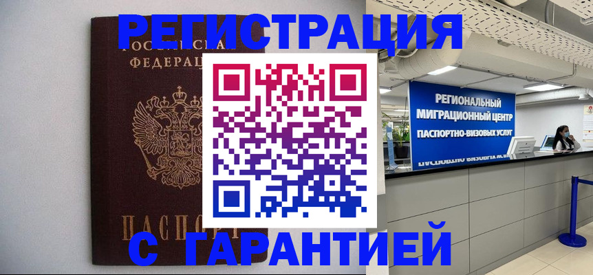 пропишу в квартире в Курчатове