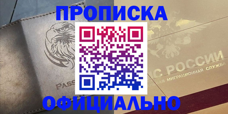 регистрация для школы в Курчатове
