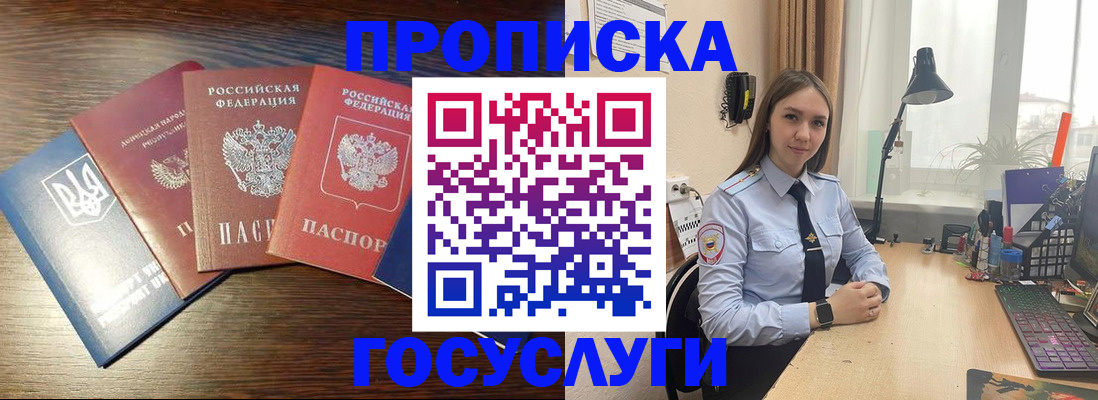 временная регистрация законно в Курчатове