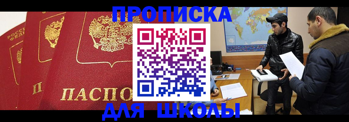 временная регистрация купить в Курчатове