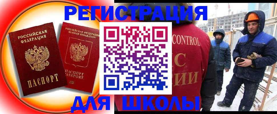 временная регистрация поиск в Курчатове