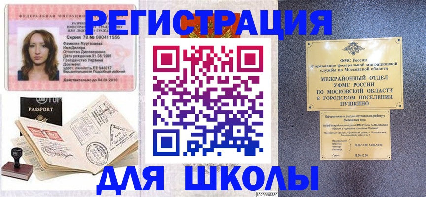 временная регистрация госуслуги в Курчатове